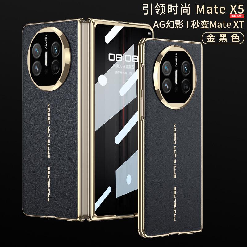 Второе изменение MateXT подходит для складного экрана мобильного телефона Huawei MateX5, чехол MateX3 с гальваническим покрытием AG Phantom, окрашенный