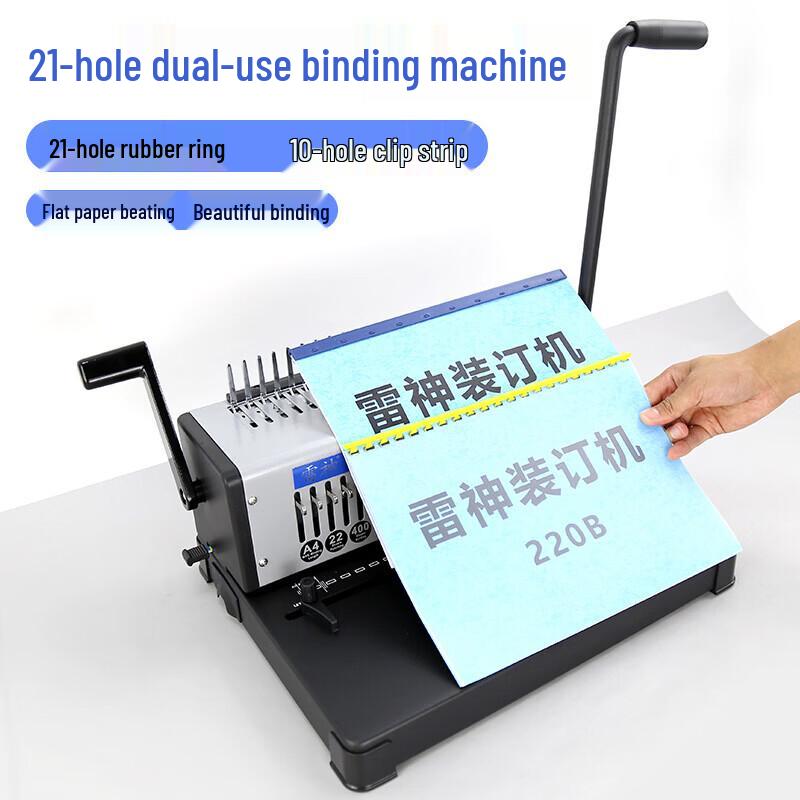 Thunderobot SD-220B Coil Binding Machine CN plug (adapter included)