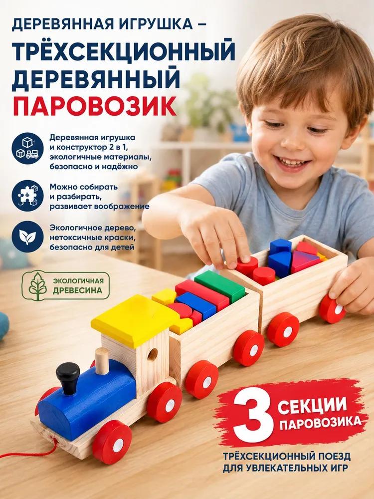 Wheel Toy