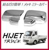 MAVERICK Накладки на зеркала для Hijet и Правое [Только для] MC-D12 S500P/S510P (Левый набор) MC-D12