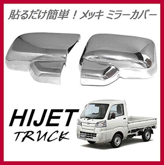 MAVERICK Накладки на зеркала для Hijet и Правое [Только для] MC-D12 S500P/S510P (Левый набор) MC-D12