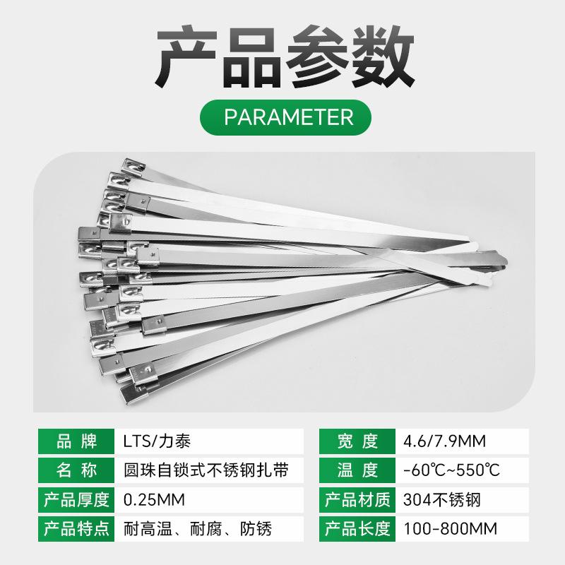 304stainless steel cable tie4.6*20self-locking metal marine harness belt outdoor high temperature resistant cable tie steel belt