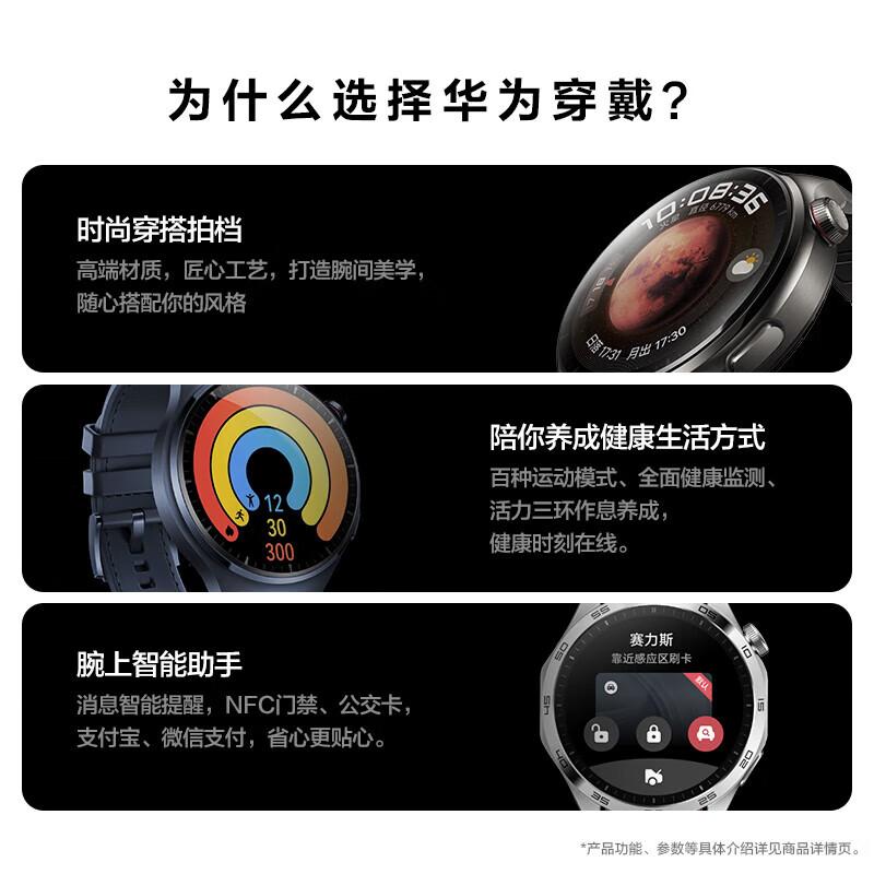 Huawei Умные часы WATCH 4 Pro (Китайская версия)