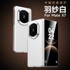 Luxury Vegan Leather Flip Phone Case With Strong Magnetic Matex 7 Classic Edition X6 Foldable Mid-Hinge Protection X5