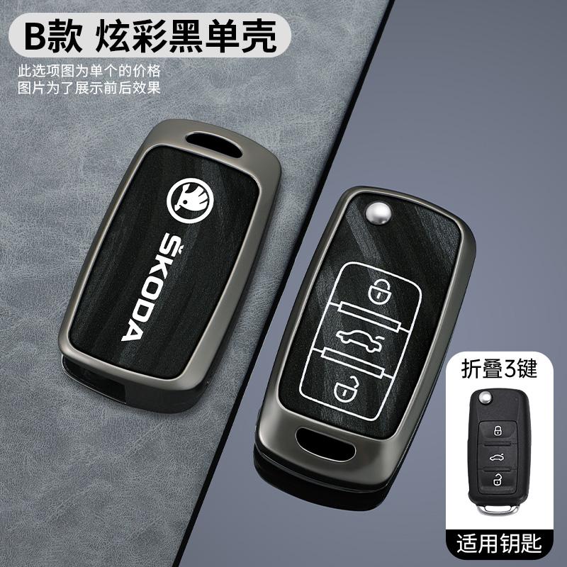 JKFB8 Car Flip Remote Key Fob Case Cover for Skoda Octavia A5 A7 Fabia Superb Kodiaq Karoq Protector Holder Shell Keychain Accessories