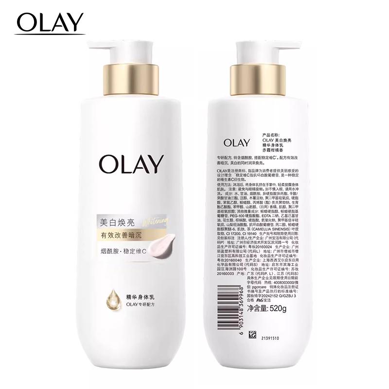 Olay Лосьон для тела B3+ Витамин C 520 мл Молочко для тела Ниацинамид VC эссенция Отбеливающий и Увлажняющий Крем для тела