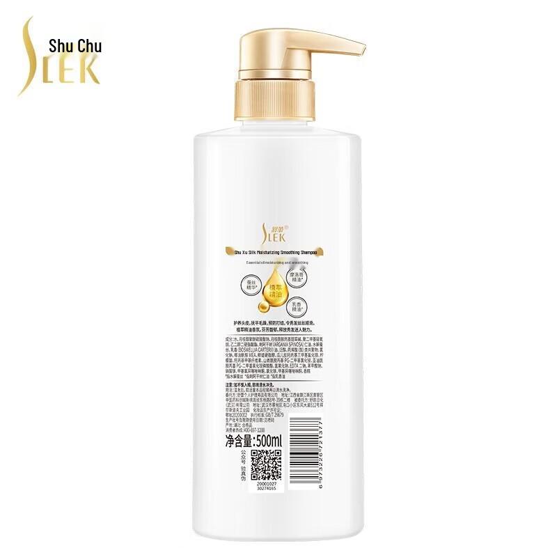 Shu Lei Silk Smooth Shampoo