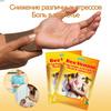 8 шт./пакет пчелиный крем пластырь для суставов пчелиный яд бальзам пластыри для снятия боли в спине пластыри для снятия боли в мышцах
