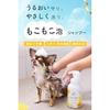 Домашний Органический Loa-Pet Шампунь для Питомцев Низкое Раздражение Без Добавок Сделано в Японии Рекомендовано Грумерами 400 мл