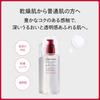 SHISEIDO Skin Care Treatment Softner Enriched 150 мл Освежающий зеленый цветочный аромат Сухие мелкие морщины Прозрачность Shiseido Официальный магазин (Пополнение)