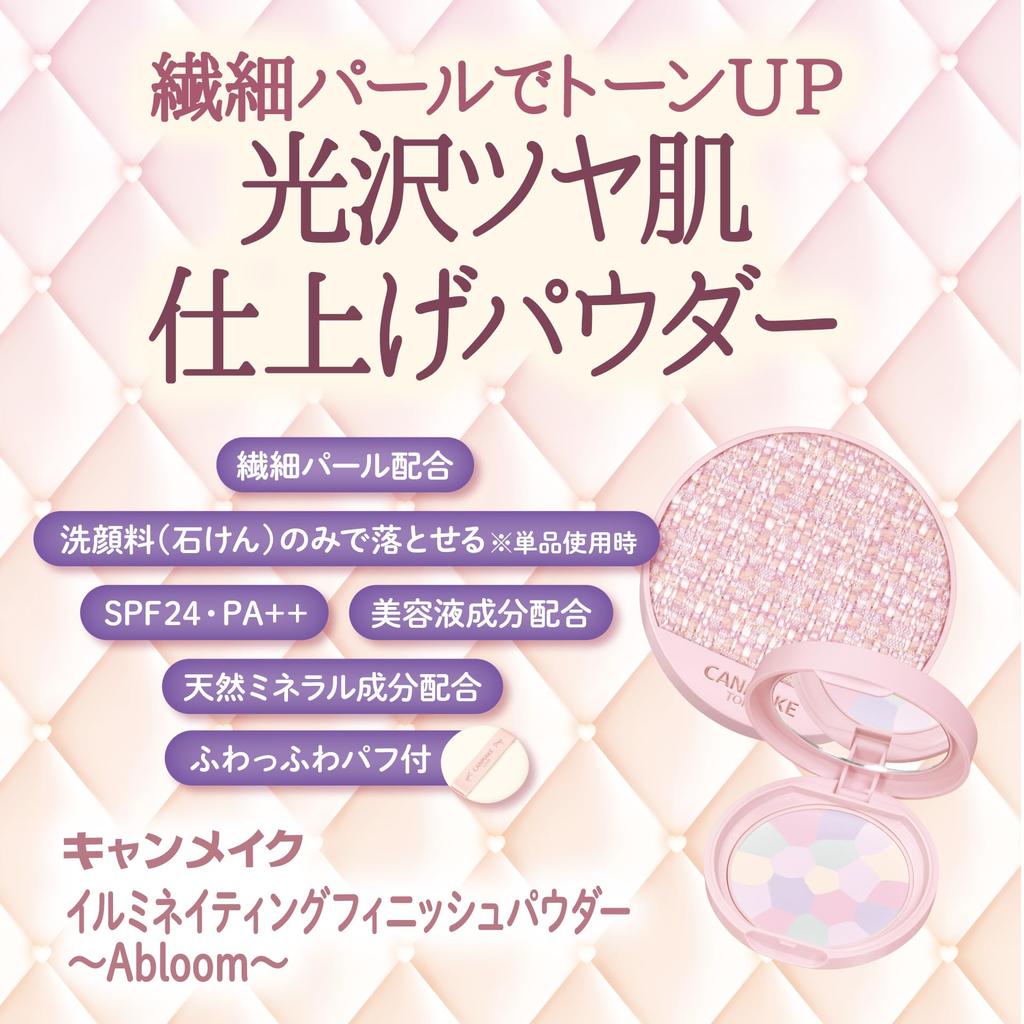 Пудра Canmake Illuminating Finish Tweed Hydrangea Garden для лица Глянцевая прозрачность кожи Смываемая пудра Защита от УФ-излучения Лавандовый цвет ~Abloom~01