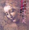 CD TV SOUNDTRACK - Sulky Fruit POCG10064 Japan Movies & DVD Used