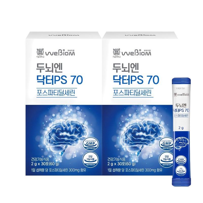 Brain Doctor PS70 Когнитивный Фосфатидилсерин, 60г, 2 шт.