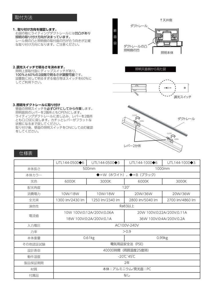 Wellux Светодиодный трековый светильник, 500 мм, Высокая яркость, Диммируемый, Дневной белый, 6000K, Не требует установки, Тонкий тип, Трековое освещение, PSE, Черный,