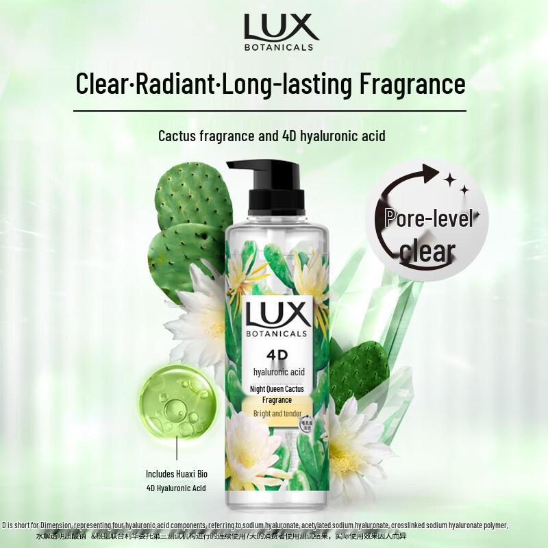 Увлажняющий гель для душа Lux с растительными экстрактами
