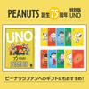 Mattel Games UNO Canvas Peanuts Party 112 Возраст 7 и JFP04 Игра, Принадлежности, Карты, 2-10 игроков, Вверх, Желтый,