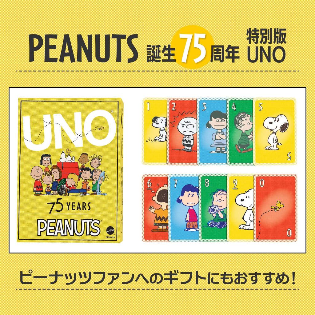 Mattel Games UNO Canvas Peanuts Party 112 Возраст 7 и JFP04 Игра, Принадлежности, Карты, 2-10 игроков, Вверх, Желтый,
