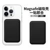 Liquid Silicone Card Holder Magnetic Phone Wallet MagSafe
