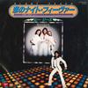 7inch Record BEE GEES - Night Fever / Down The Road DWQ6053 RSO 1978 Japan Pop Used