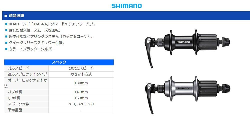 Shimano Freehub FH-RS400 Черный 36H OLD:130мм EFHRS400AYAL
