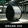 AYAKAH Magnesium-Aluminum Alloy Electronic Fence Wire