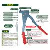 Niigata Seiki SK Hand Riveter Set SR-1S