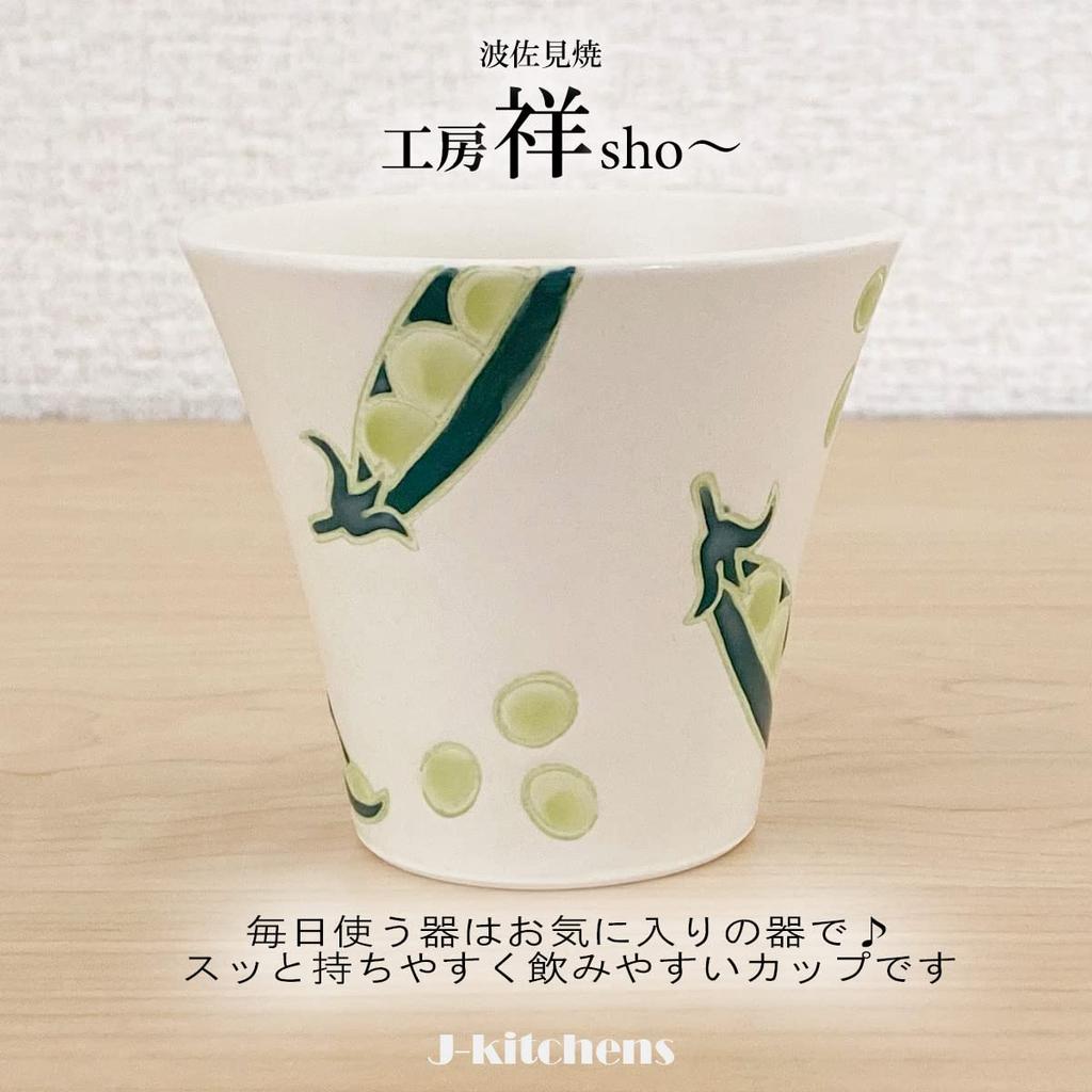 Kobo Sho Fresh Art Shintan Pear and Hasami Made In Japan J-Kitchens Cup, (Radish Bean), Ware,