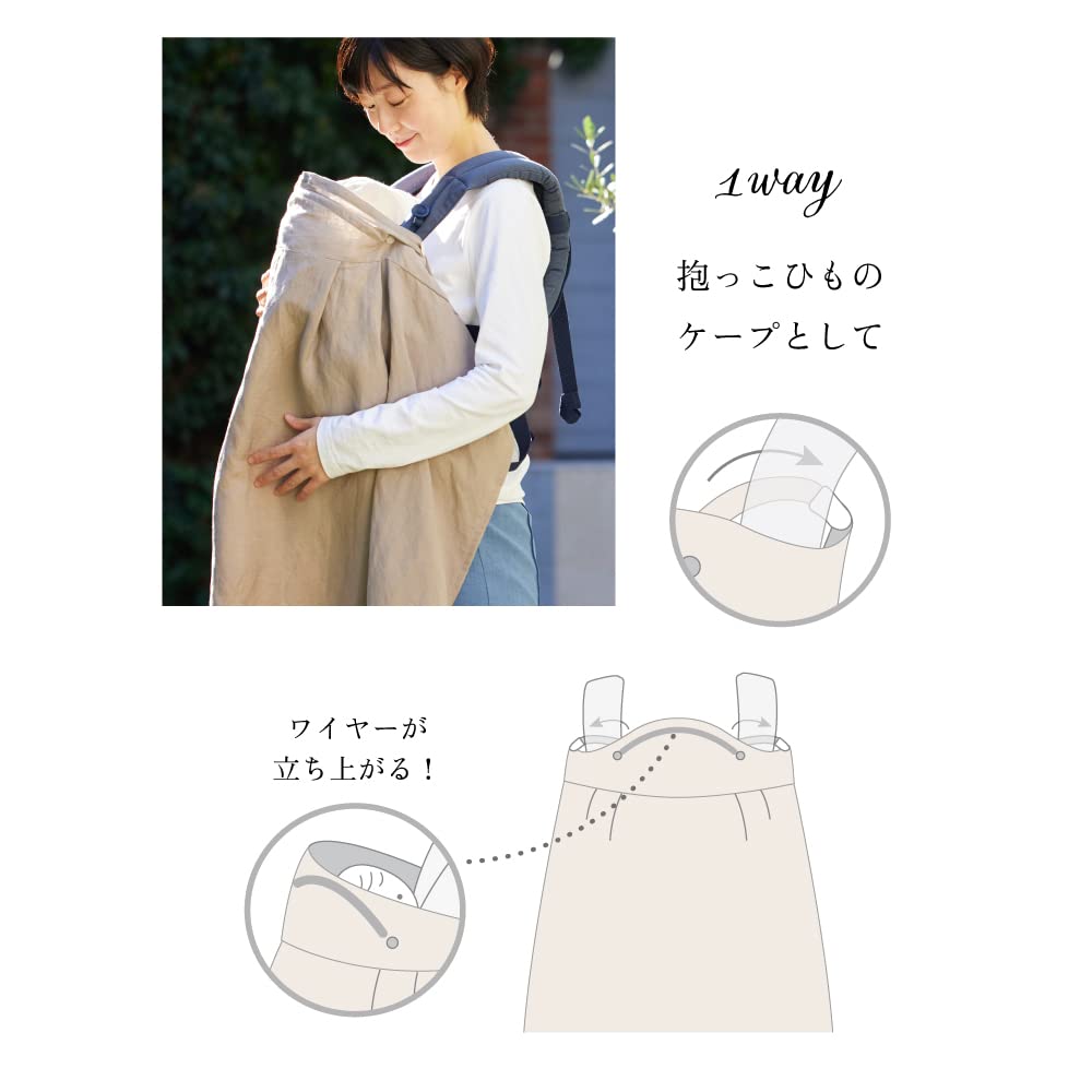 10 мес. Льняная накидка UV Multi Cape Greygreige 23151006 [10 мес. (Димой)]