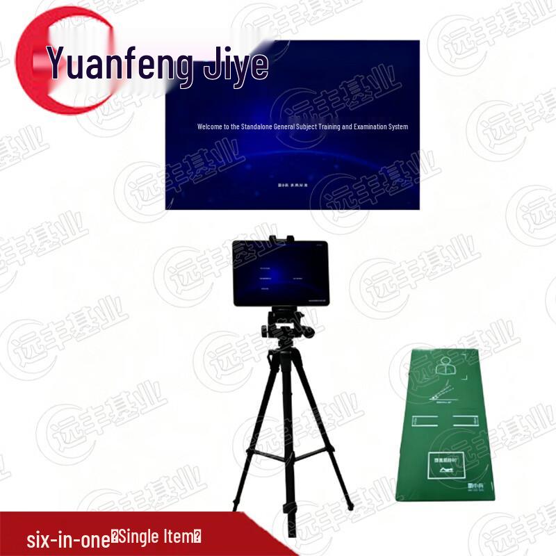 Yuanfeng Jihai AI Physical Fitness Assessment System