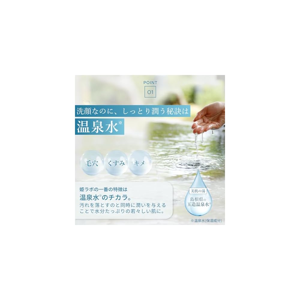 Hime Labo Facial Cleansing Soap for Sensitive Skin, Solid Soap, Foaming Soap, Dry Skin, 80g,