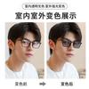 Color-changing myopia glasses for men, same style as on Xiaohongshu, eye-protecting, plain-lens, matte finish, ultra-lightweight, black frames,