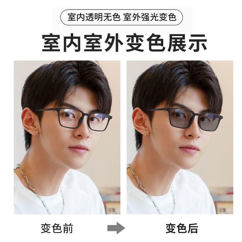Color-changing myopia glasses for men, same style as on Xiaohongshu, eye-protecting, plain-lens, matte finish, ultra-lightweight, black frames,