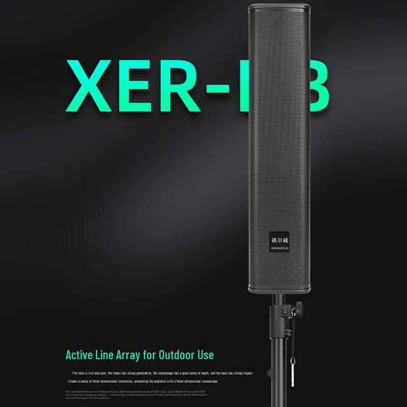 Xun Er Wei XER-DB15 Professional Active Line Array Speaker System (CN version)