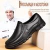 Chef Shoes Four Season Anti Slip Oil Resistant Plus Size Business Casual Men's Work Leather Shoes Fashion Comfort Soft Soled
