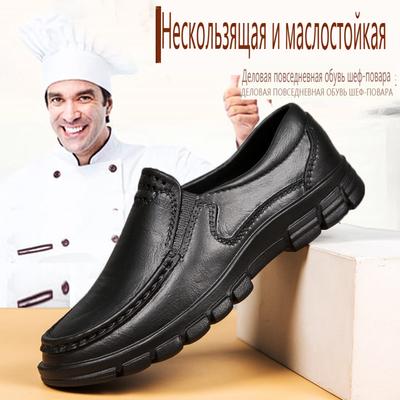Обувь для повара, четырехсезонная противоскользящая маслостойкая обувь больших размеров, деловая повседневная мужская рабочая кожаная обувь, модная удобная мягкая подошва