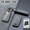 New Alloy Car Remote Control Key Case Cover Holder Shell For F8 Superb A7 Kodiaq Car-Styling Keyless Keychain Auto Accessorie ZS8