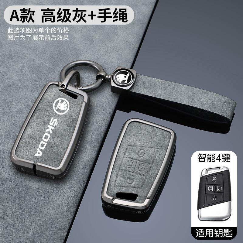 New Alloy Car Remote Control Key Case Cover Holder Shell For F8 Superb A7 Kodiaq Car-Styling Keyless Keychain Auto Accessorie ZS8
