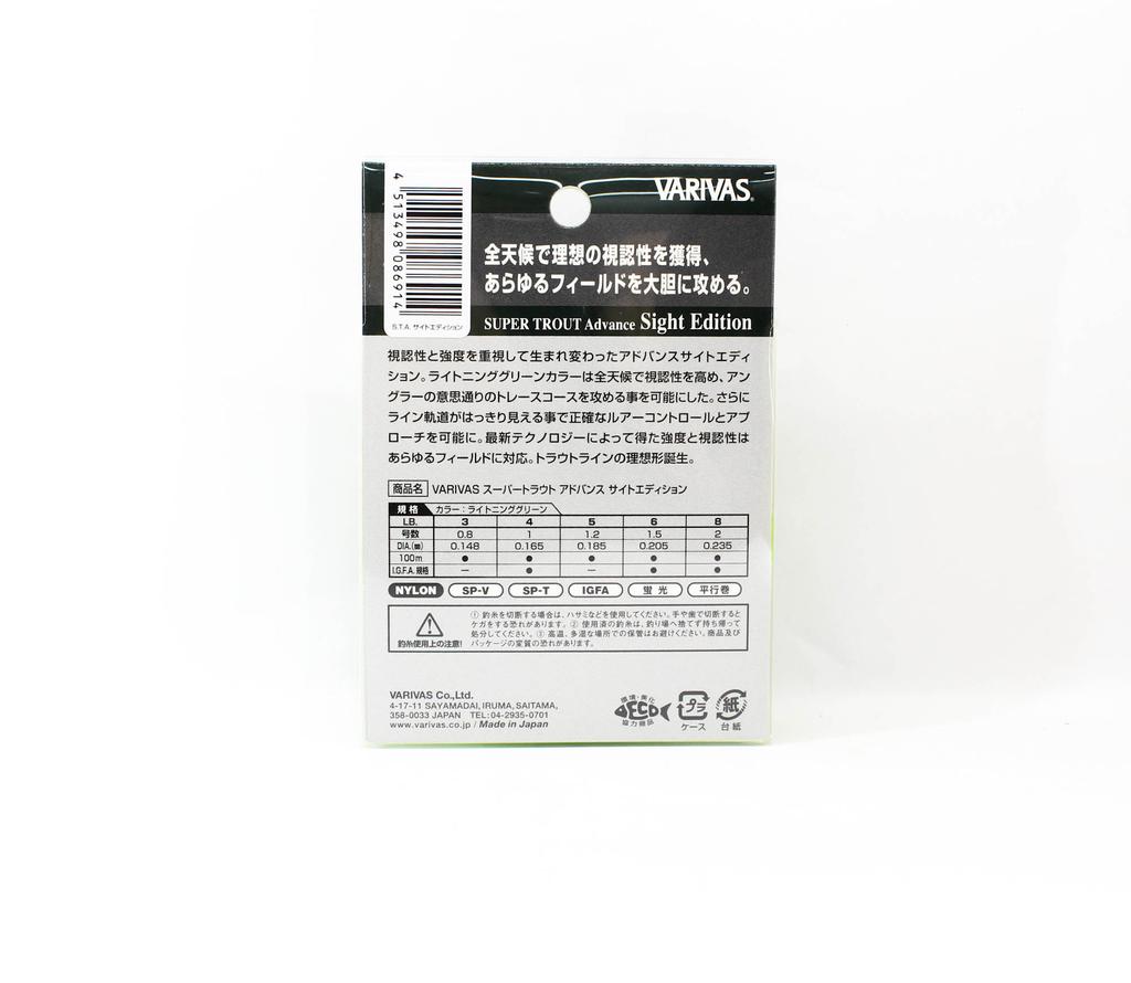 Varivas Нейлоновая леска Super Trout Advance Sight Edition 100 м 6 фунтов (6914)