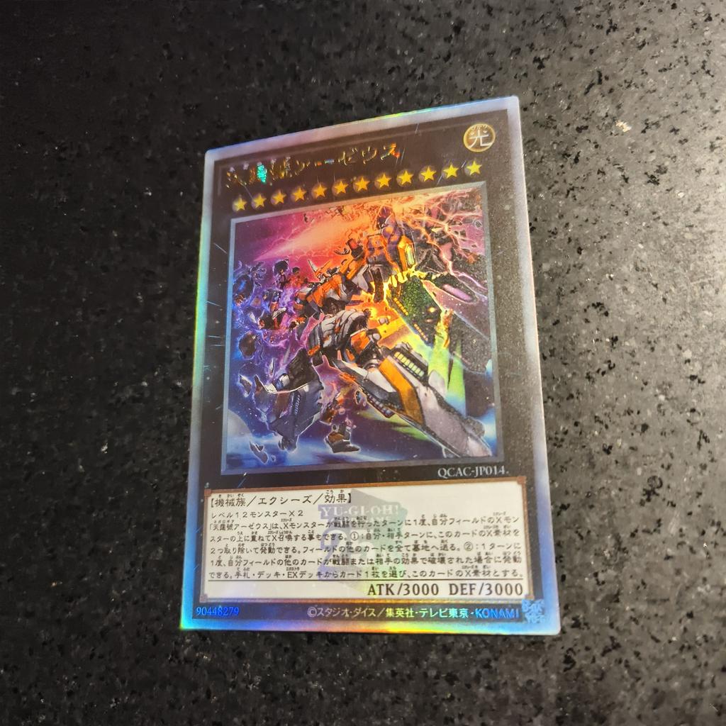 1pcs/set diy Yu-gi-oh! Divine Arsenal AA-ZEUS  Sky Thunder  Self Control Collect Signature Trading Flash Card Anime Cartoon Gift