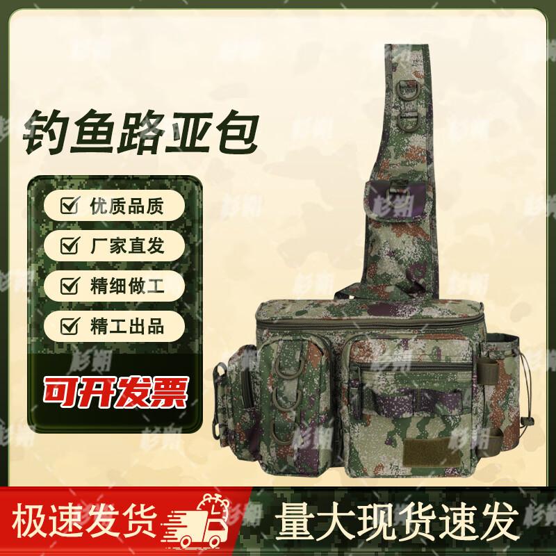 Shanshuo Multifunctional Tactical Fishing Lure Bag