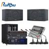 Runpu Conference Audio Amplification System (CN version)