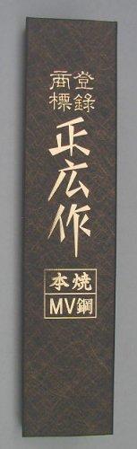 Masahiro MV Steel Honyaki Gyuto 27см 14813 (обоюдоострый)