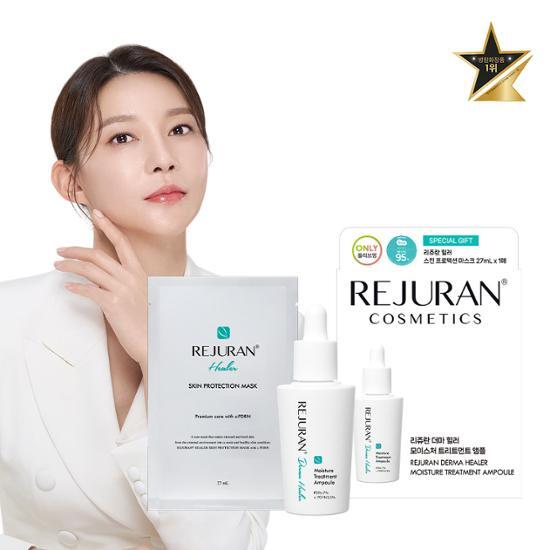 [Запатентованный материал Rejuran_гипоаллергенные безопасные ингредиенты] Rejuran Derma Healer Moisture Treatment Ampoule, 30 мл, специальная ампула