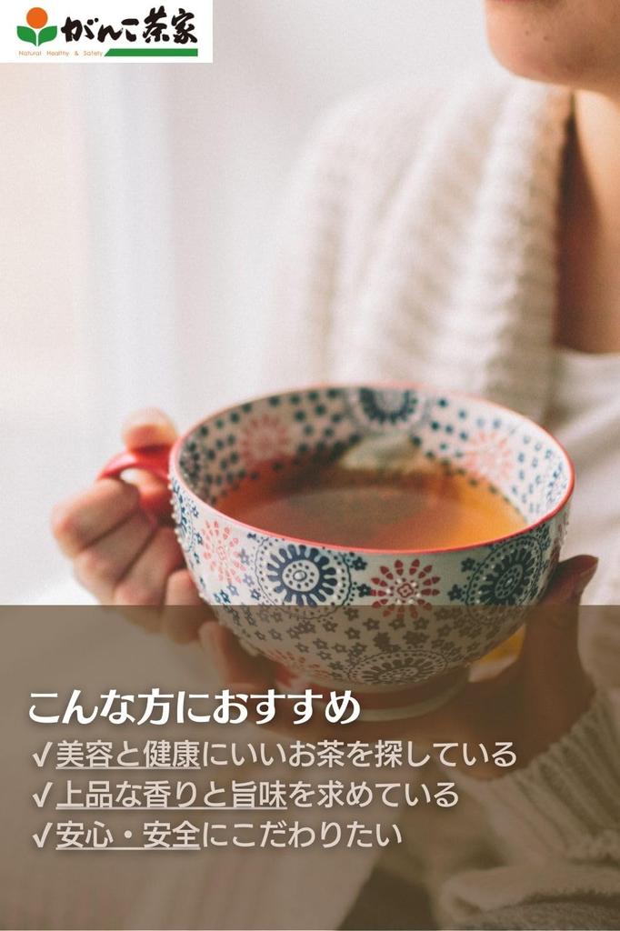 Ганкочая 100% Отечественный Наша Деревня Полезный Чай, Чай ГАБАрон, 40г (2 г x 20 чайных пакетиков, без нитки), Сделано в Японии, Габа Зеленый чай, Полезный чай, Со льдом или