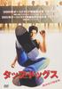 DVD  - Tap Dogs  FXBA20089 Japan Movies & DVD Used