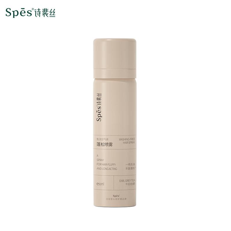 Spes No-Wash Air Volumizing Dry Shampoo Spray