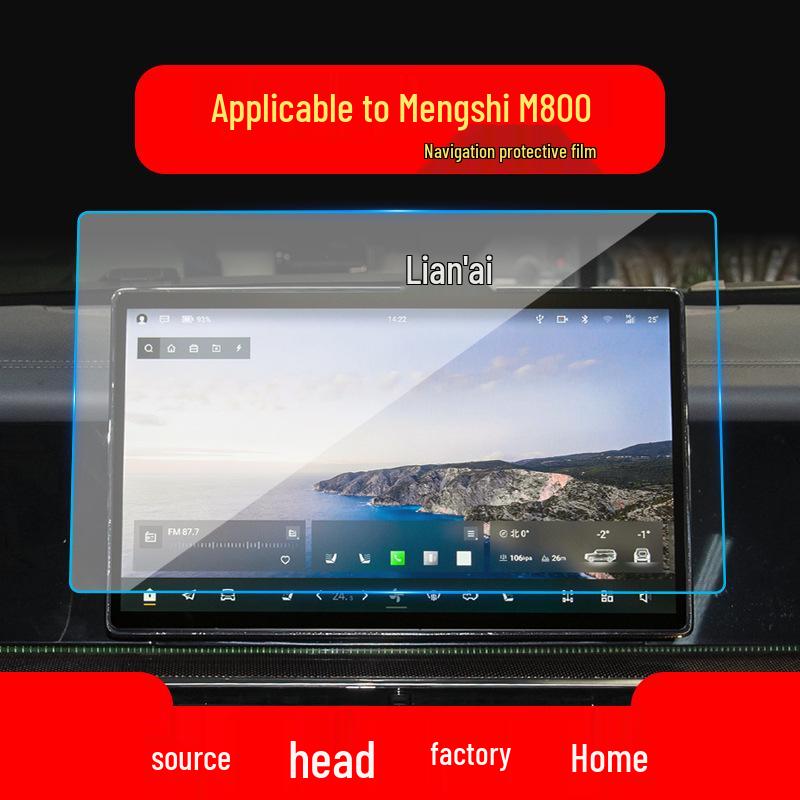 Защитная пленка Mengshi 917 для экрана центральной консоли автомобиля - M800 Защитный аксессуар для интерьера