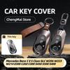 Металлический чехол-накладка для ключа автомобиля для C E S класса GLC W206 W223 W214 E300 C260 C300 S450 S500 S400 Аксессуары для брелока