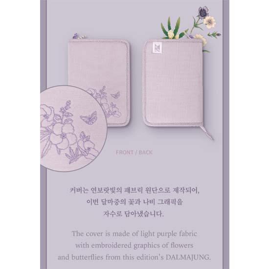WEVERSE SHOP BTS 'DALMAJUNG GOODS'