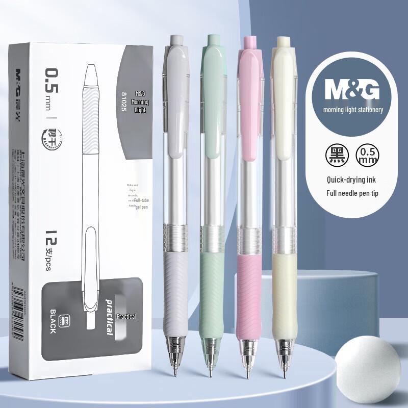 M&G AGP81025 Выдвижная гелевая ручка 0,5 мм, быстросохнущая